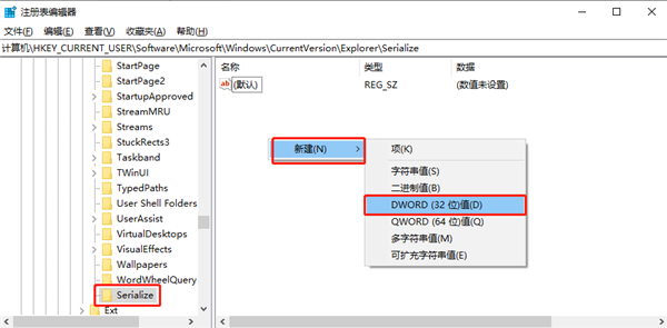 Windows10系統(tǒng)怎么禁用啟動(dòng)延遲？