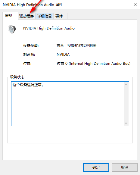 Win10專業版音頻面板驅動在哪里呢？