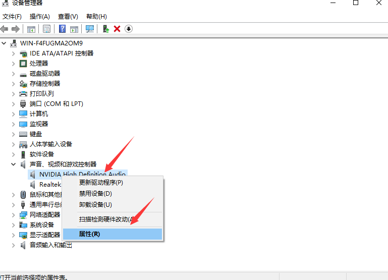 Win10專業版音頻面板驅動在哪里呢？