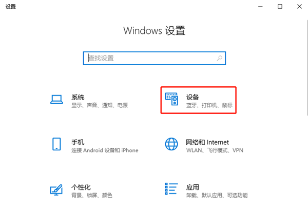 Windows10系統怎么設置非活動窗口使用鼠標滾輪？