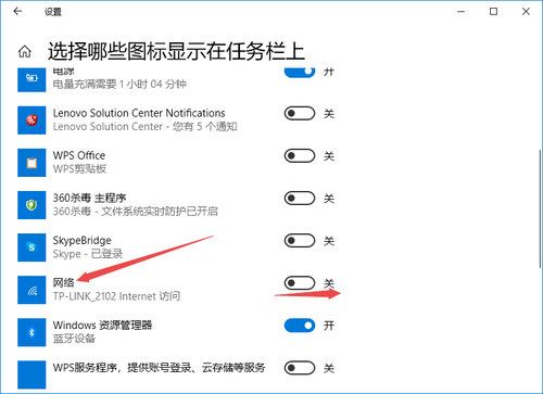 Win10系統右下角Wifi圖標沒了怎么找回來？
