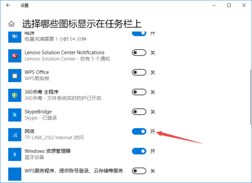 Win10系統右下角Wifi圖標沒了怎么找回來？