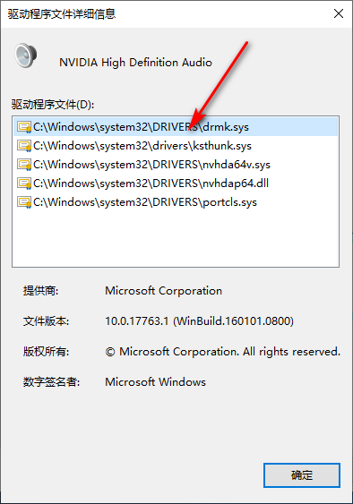 Win10專業版音頻面板驅動在哪里呢？