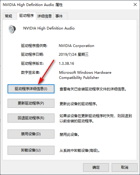 Win10專業版音頻面板驅動在哪里呢？
