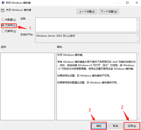 如何禁用Windows熱鍵？Windows熱鍵禁用操作方法