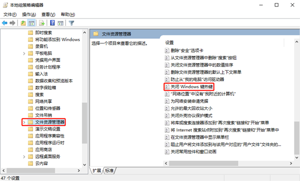如何禁用Windows熱鍵？Windows熱鍵禁用操作方法