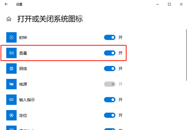 Windows10桌面聲音圖標不見了怎么解決？