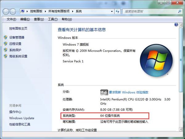Win7旗艦版提示msvcr71.dll文件丟失怎么辦？