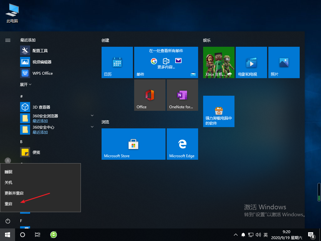 Win10專業版音量大小控制不了怎么回事？