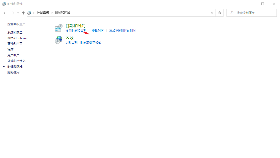 Win10專業(yè)版系統(tǒng)時(shí)間總是不對(duì)怎么回事？