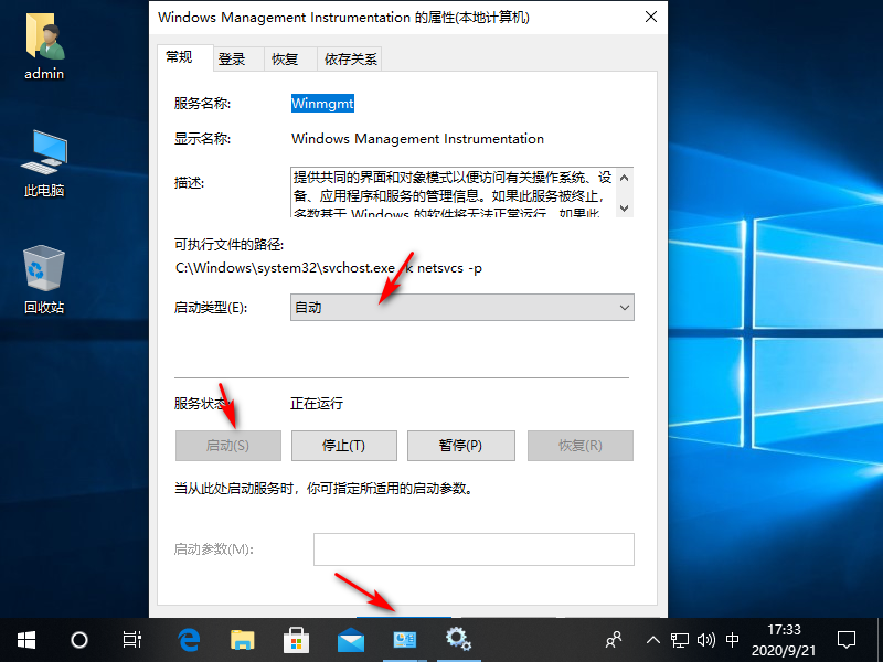 Win10專業版系統如何解決處理器和內存顯示不可用？