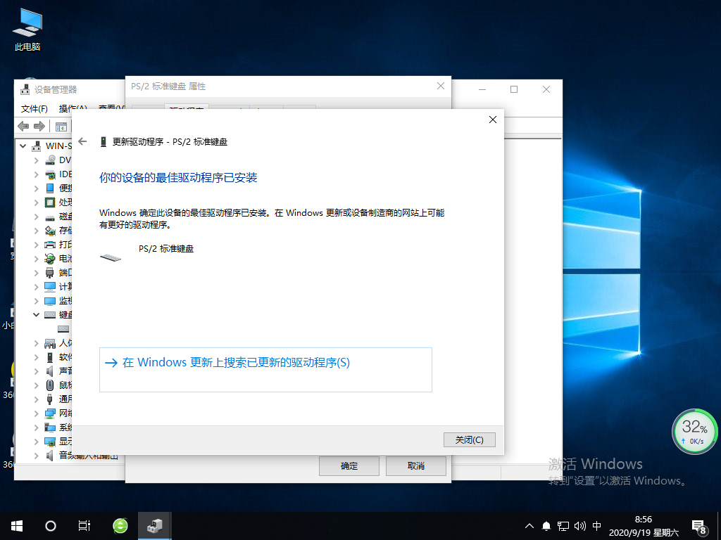 Win10專業版輸入文字就死機怎么回事？