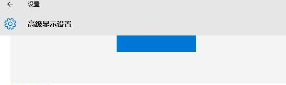 Win10專業版怎么連接設置投影儀？