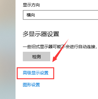 Win10專業版怎么連接設置投影儀？