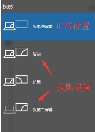 Win10專業版怎么連接設置投影儀？