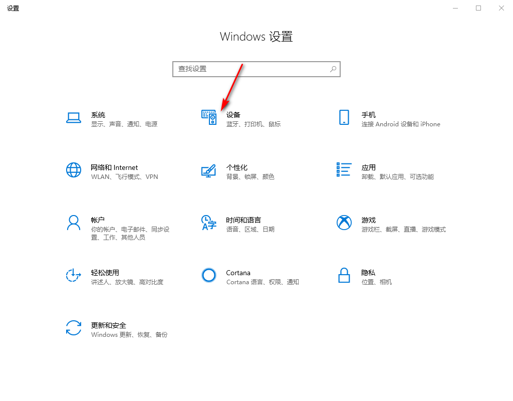 Win10專業版系統如何設置鼠標左右鍵功能？