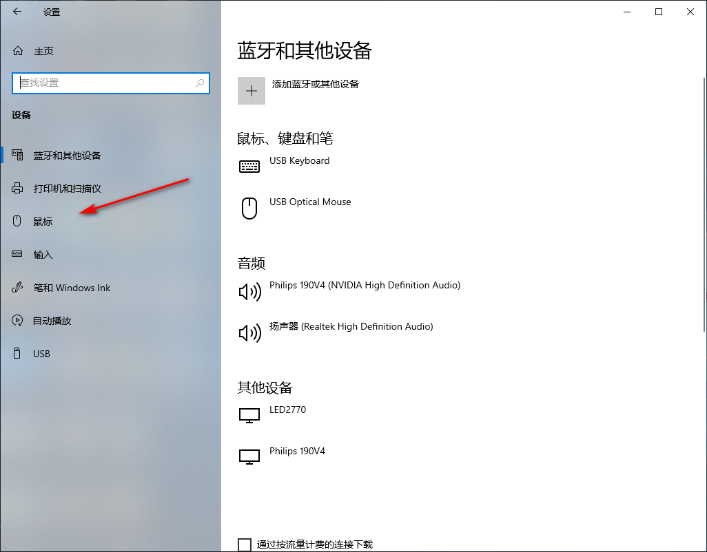 Win10專業版系統如何設置鼠標左右鍵功能？