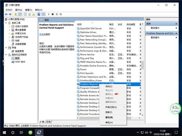 Win10桌面一直刷新閃屏怎么解決？