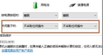 Win10筆記本怎么才能盒蓋不熄屏？筆記本合蓋不熄屏怎么設置