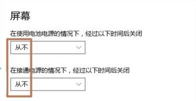 Win10筆記本怎么才能盒蓋不熄屏？筆記本合蓋不熄屏怎么設置