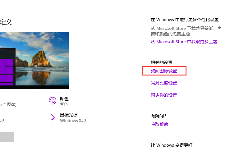 Win10電腦重裝后桌面沒有圖標怎么辦？