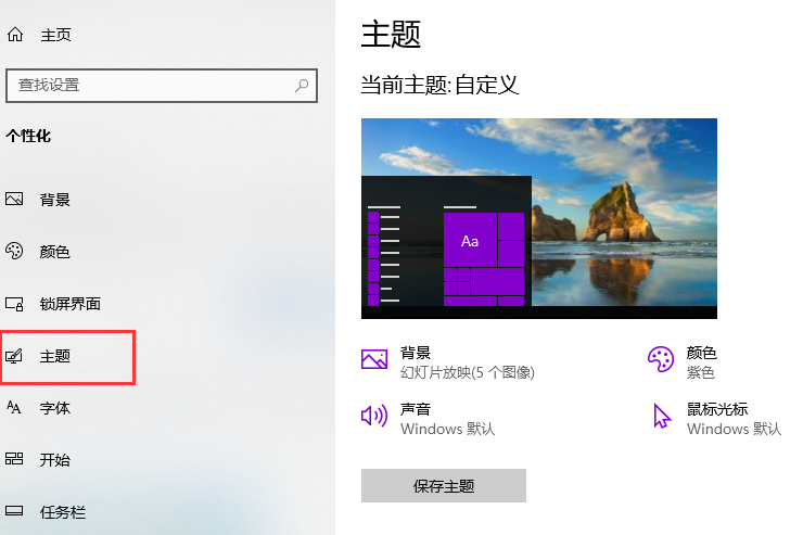 Win10電腦重裝后桌面沒有圖標怎么辦？