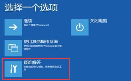 Win10專業(yè)版啟動出現(xiàn)藍屏代碼0xc0000428怎么修復？