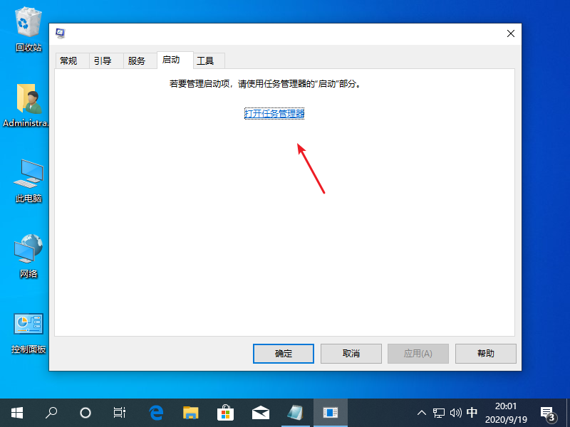 Win10專業(yè)版怎么不自動收集錯誤信息重啟？