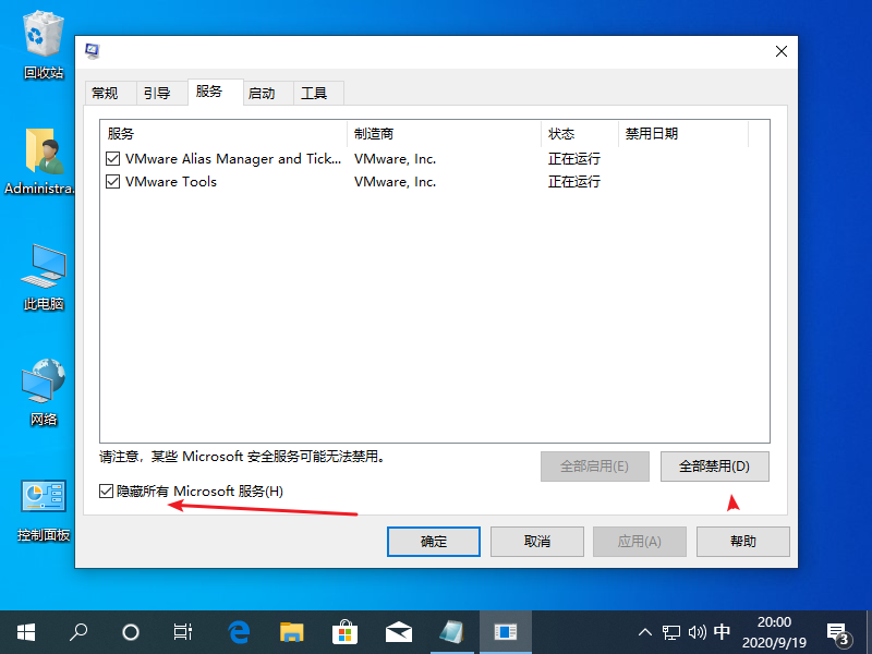 Win10專業(yè)版怎么不自動收集錯誤信息重啟？