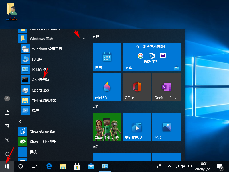 Win10專業(yè)版激活密鑰過期怎么處理？