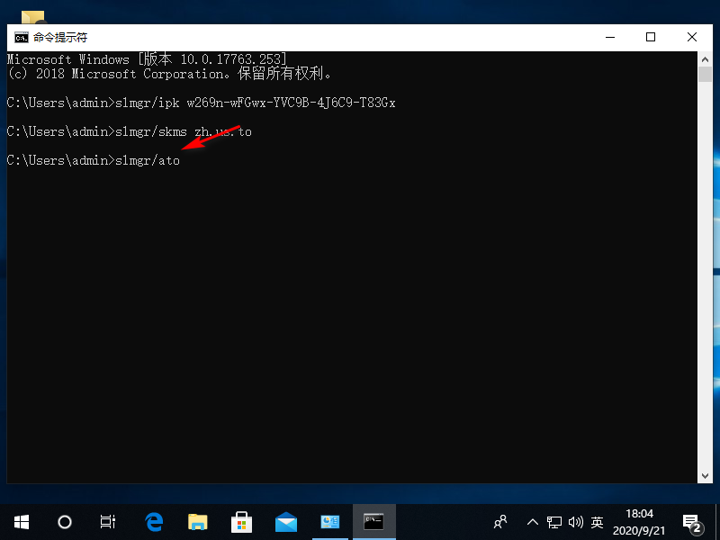 Win10專業(yè)版激活密鑰過期怎么處理？