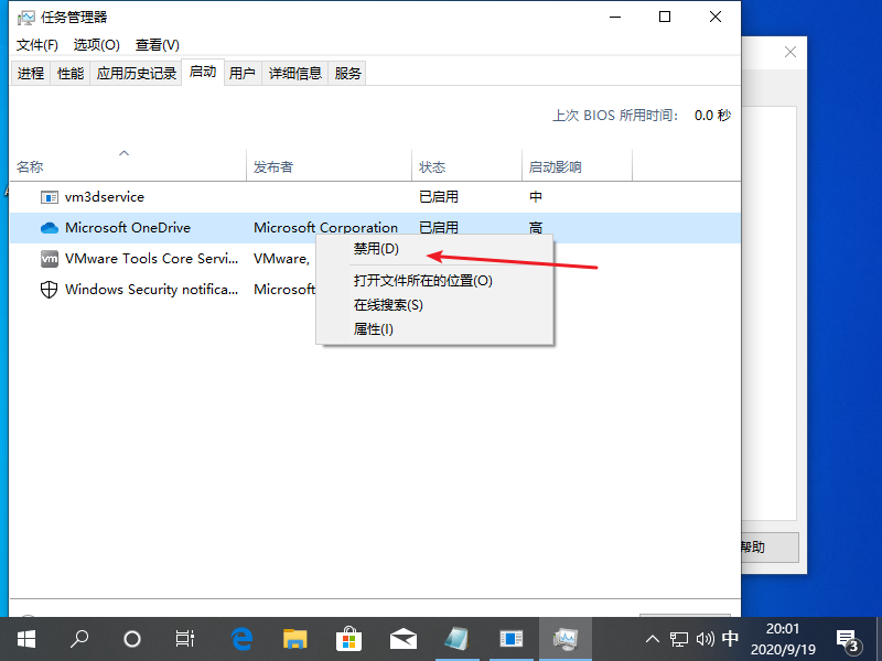 Win10專業(yè)版怎么不自動收集錯誤信息重啟？