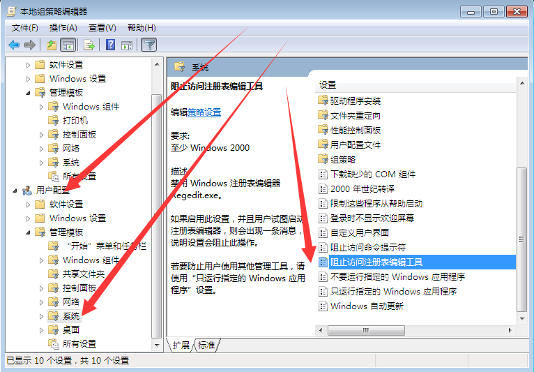 Win7電腦注冊表編輯器被管理員禁用怎么解決？
