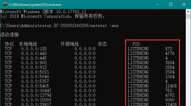 怎么知道哪個端口被占用？Windows 查看端口占用情況