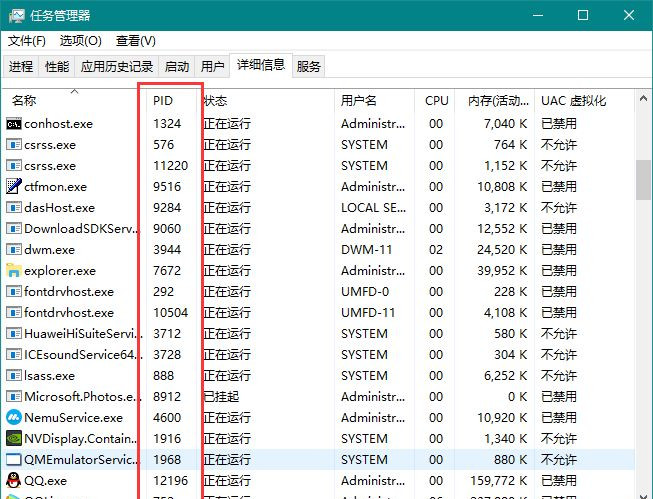 怎么知道哪個端口被占用？Windows 查看端口占用情況