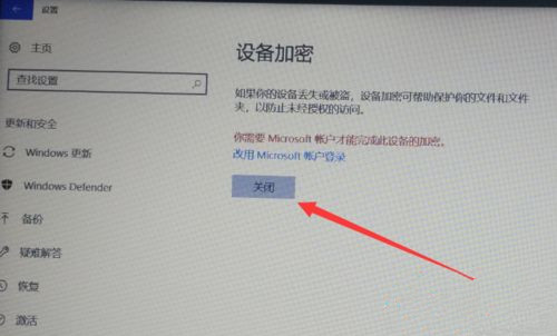Win10專業版怎么給硬盤加密？硬盤加密要如何解除？