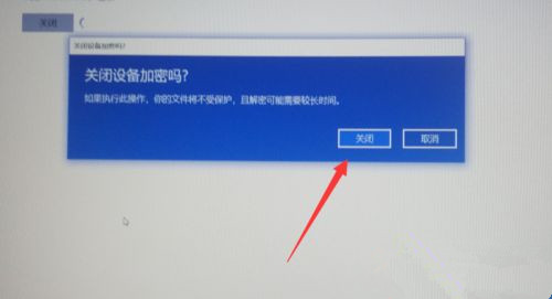 Win10專業版怎么給硬盤加密？硬盤加密要如何解除？