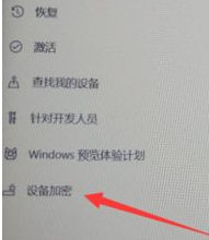 Win10專業版怎么給硬盤加密？硬盤加密要如何解除？