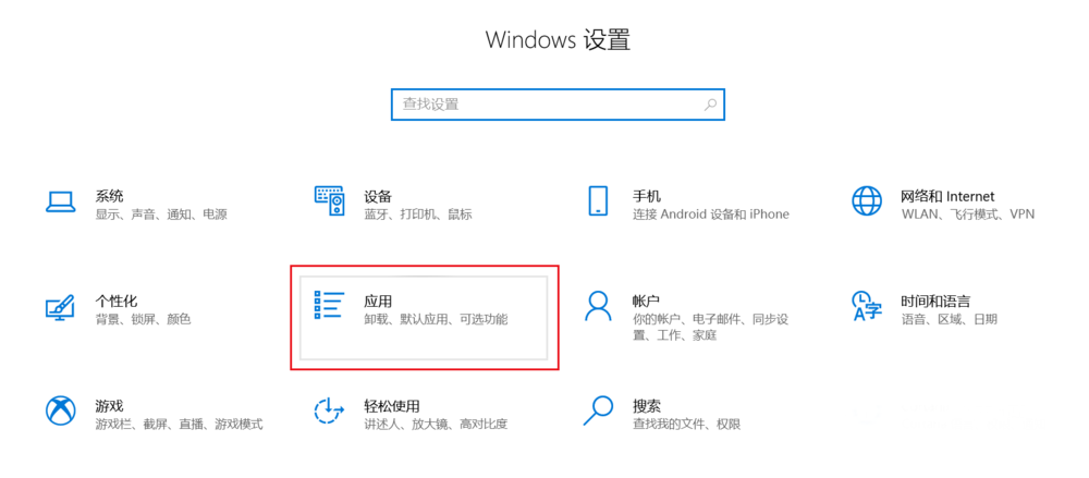 Win10專業版系統自帶的Office界面變英文怎么辦？