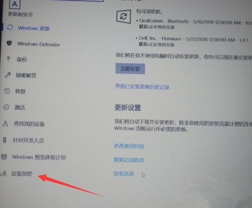 Win10專業版怎么給硬盤加密？硬盤加密要如何解除？