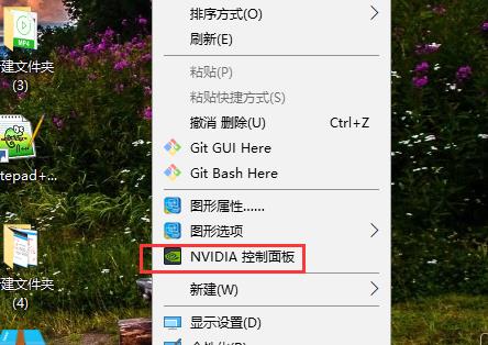 Win10電腦怎么打開nvidia控制面板？