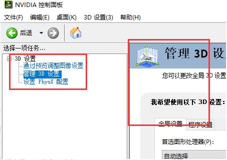 Win10電腦怎么打開nvidia控制面板？