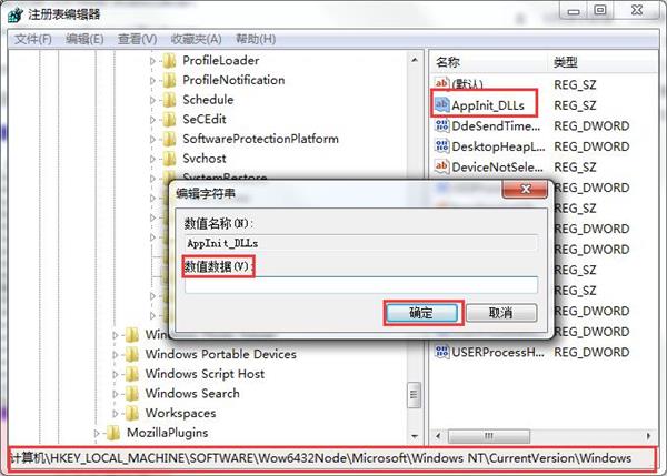Win10專業版應用程序無法正常啟動錯誤代碼0xc0000018怎么解決？