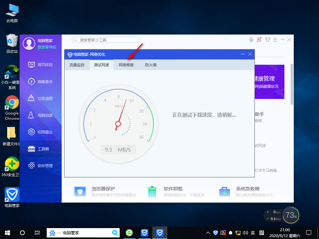 Win10專業版網速很快但下載速度很慢怎么回事？