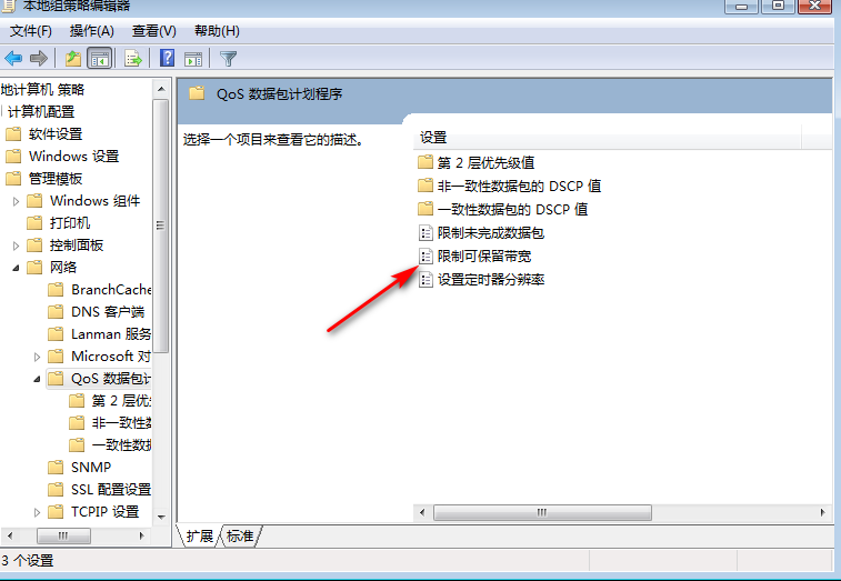Win10專業版網速很快但下載速度很慢怎么回事？
