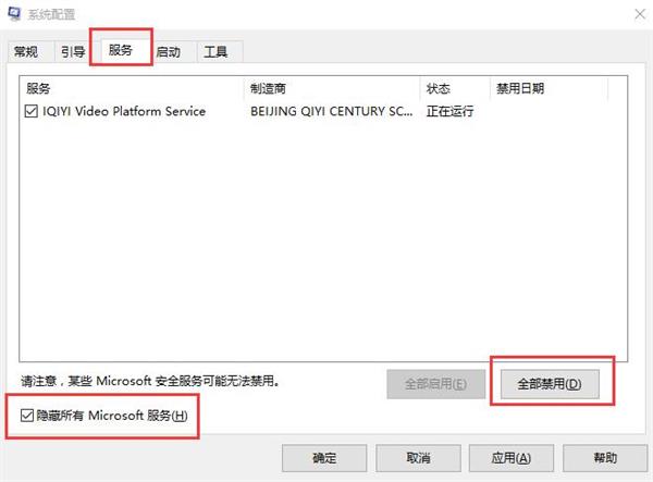 Win10專業版藍屏代碼000000050怎么解決？