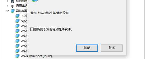 Windows10升級到2004版本后無法連接網絡怎么解決？