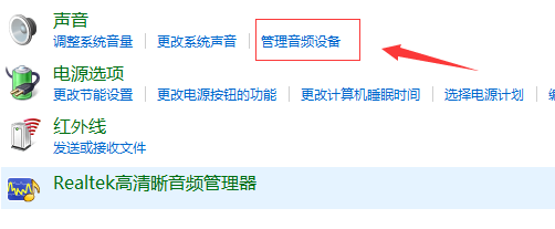Win10專業版麥克風不工作怎么辦？
