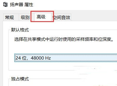 Win10專業版麥克風顯示未插入無法使用怎么辦？