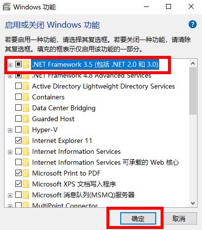 Win10電腦安裝不上.net frame work3.5怎么辦？